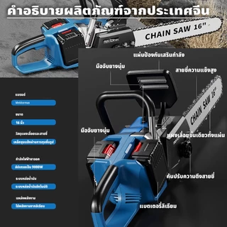 Mekitor เลื่อยยนต์ เลื่อยโซ่ บาร์ 42V พลังงานคู่ โหมดการชาร์จ ตัดไม้ ตัดไม้ เลื่อยไฟฟ้า