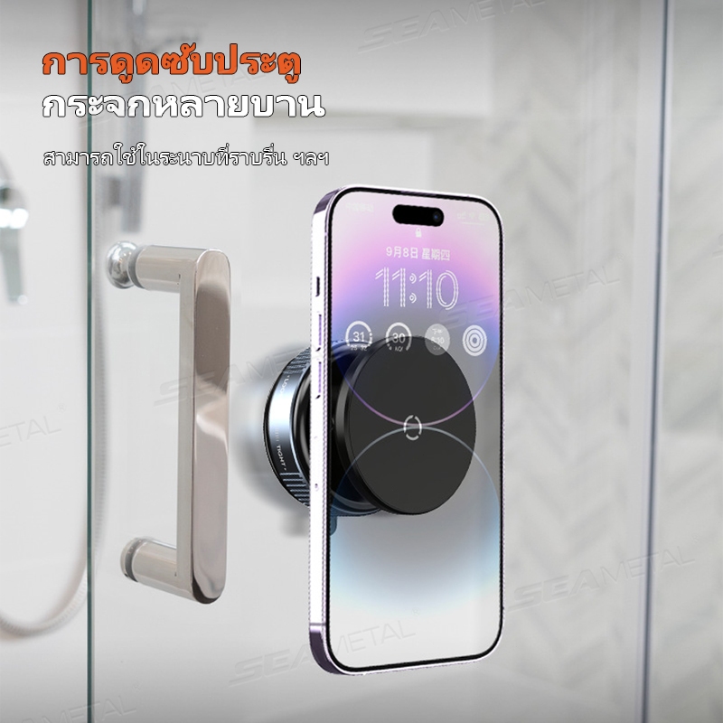 SEAMETAL ที่ตั้งโทรศัพท์ในรถ แท่นติดกระจก แม่เหล็ก vacuum ดูดแน่น ไม่มีหลุด - รูปที่ 3