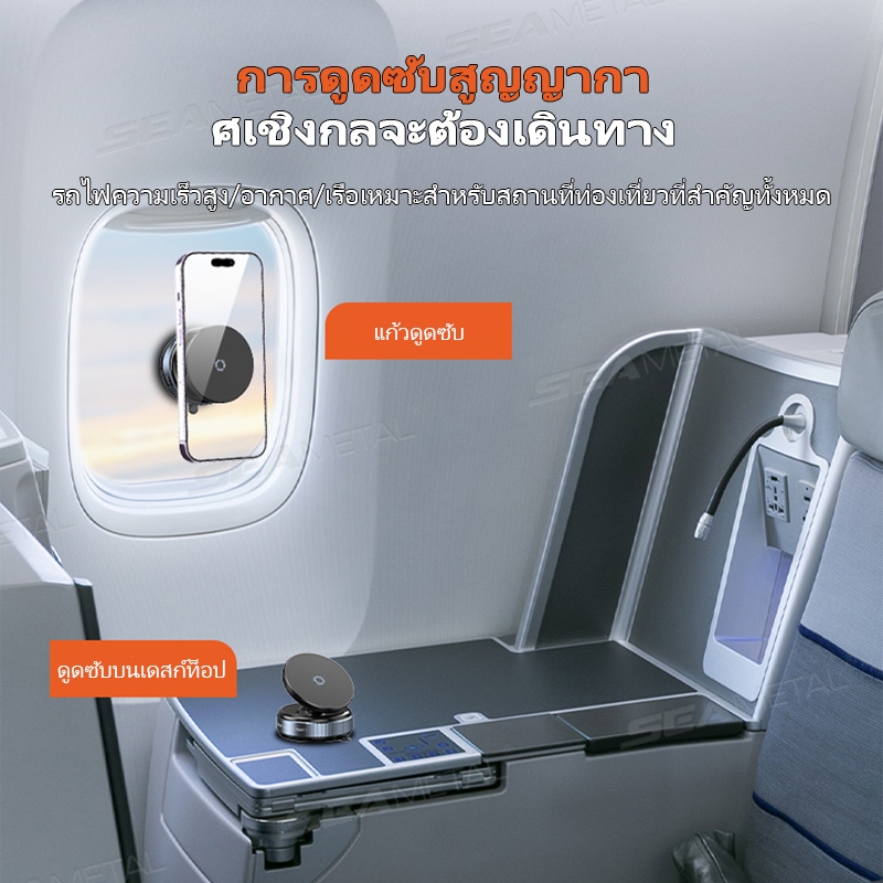SEAMETAL ที่ตั้งโทรศัพท์ในรถ แท่นติดกระจก แม่เหล็ก vacuum ดูดแน่น ไม่มีหลุด - รูปที่ 5