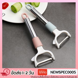 ที่ปลอกเปลือก ใบมีดสแตนเลส มีดปอกผลไม้ มีดกีวี่ มีดปอกเปลือก…