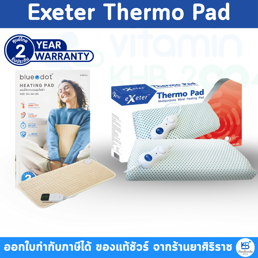 [รับประกันศูนย์ไทย 2ปี] แผ่นให้ความร้อน Exeter Thermo Pad / Bluedot B-HT211