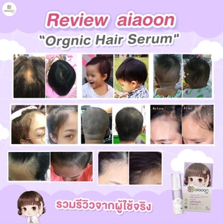 ไออุ่น เซรั่มอัญชันผมเด็ก 15 ml. (Organic Baby Hair Serum With Butterfly Pea Extract)