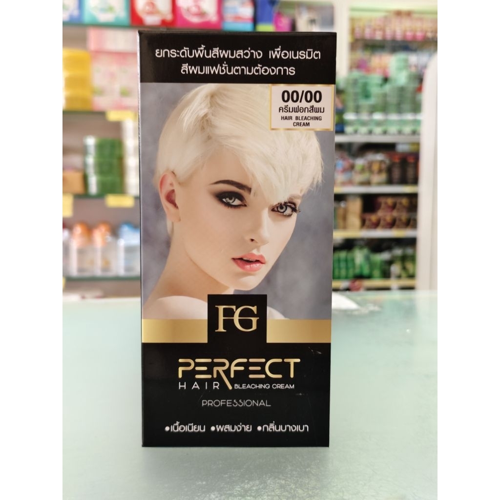 FG Perfect Hair Bleaching Cream 00/00 ครีมฟอกสีผม