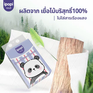 สินค้าใหม่【ยกลัง6ห่อ】ipopi ทิชชู่แขวนผนังหนา 2 ชั้น200แผ่น/ต่อห่อทิชชู่เช็ดหน้าหนานุ่มไม่เป็นขุยไม่ขาดง่ายซึมซับดี tissu