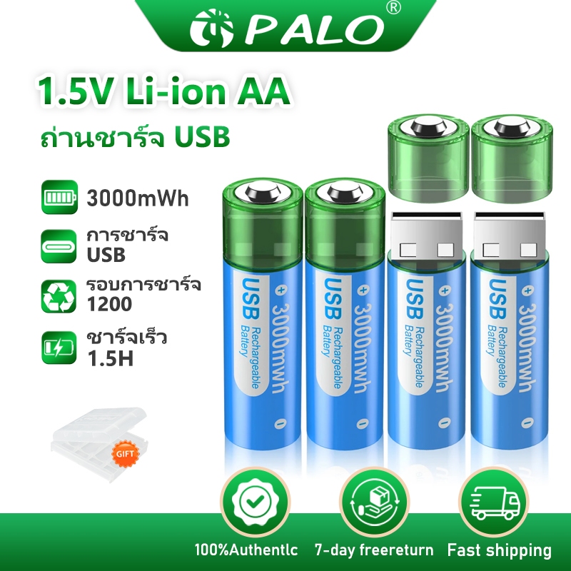 Palo ถ่านชาร์จ 1.5v AA 3000mWh USB ได้ ถ่านชาร์จ Li-ion ถ่านชาร์จ ไม่ต้องใช้เครื่องชาร์จ
