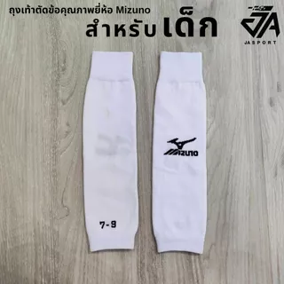 Mizuno ถุงเท้ากีฬา (ตัดข้อ)(เด็ก)
