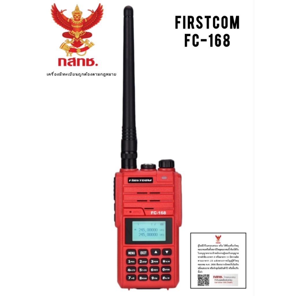 FiRSTCOM FC-168 FC-169