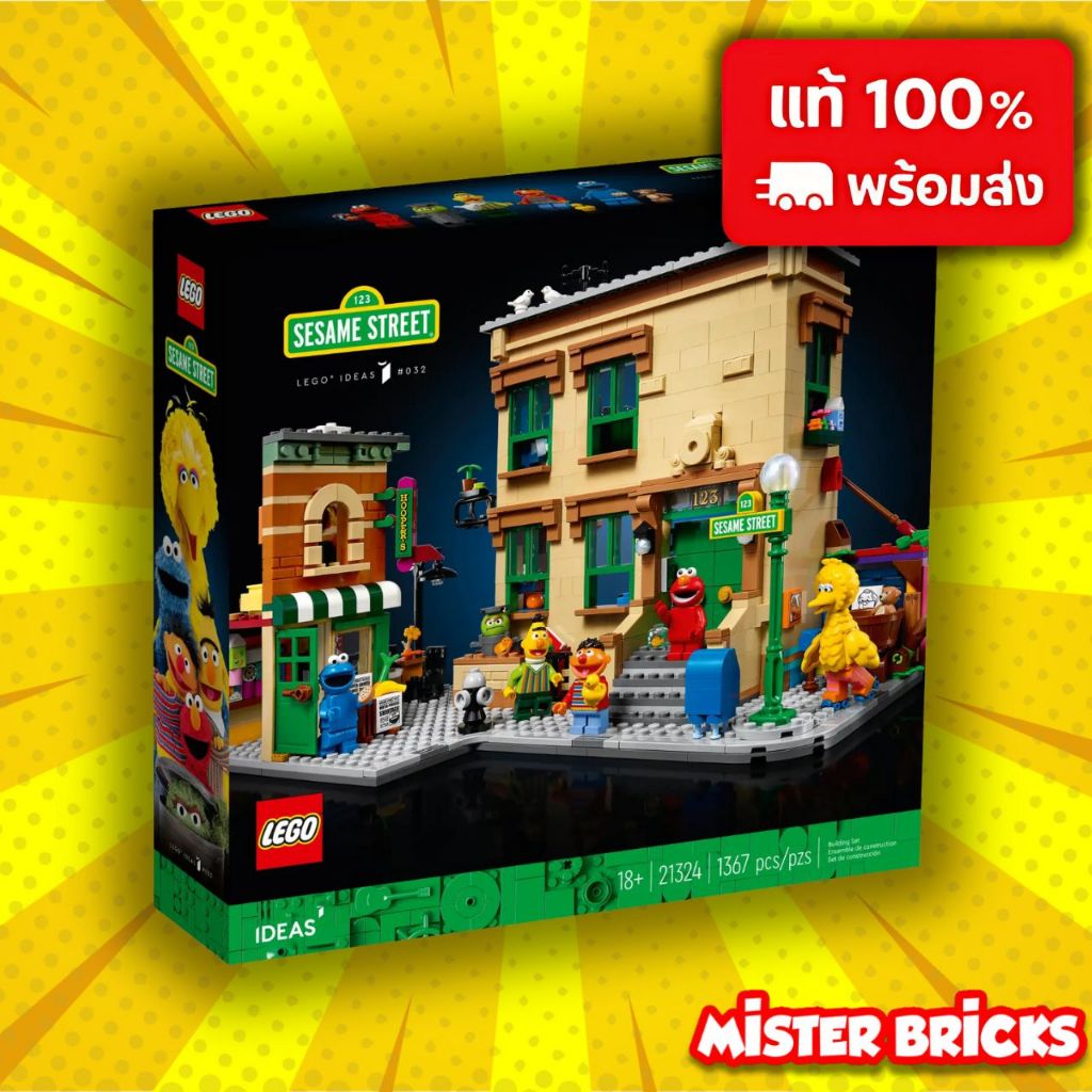 LEGO® 21324 Sesame Street | เลโก้ ไอเดีย เซซามีสตรีท 123 เอลโม่ & คุกกี้มอนสเตอร์ ของแท้ พร้อมส่ง