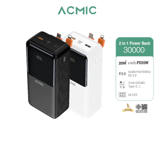 ACMIC AP30-06PD PRO Powerbank 30000mAh พาวเวอร์แบงค์สายในตัวType-C,L Cable ชาร์จเร็วPD20W ประกัน1ปี