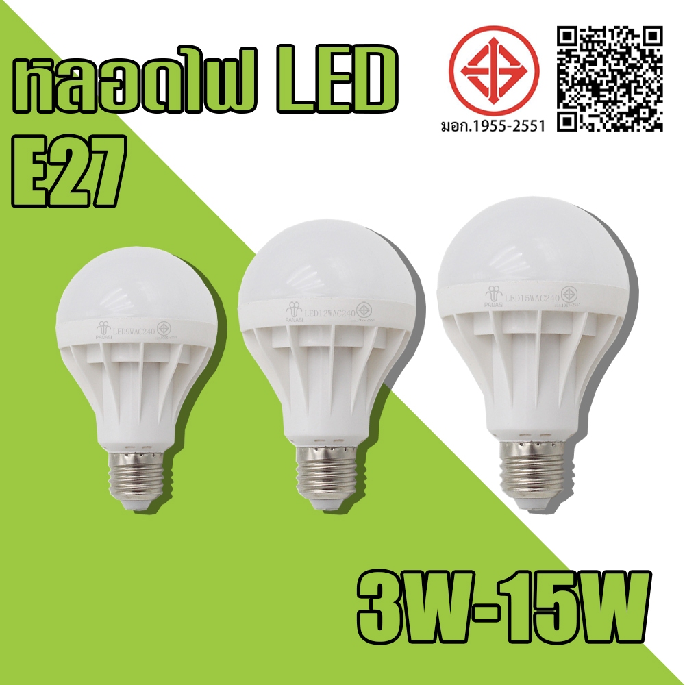 หลอดไฟ LED SlimBulb light 3W 9W 12W 15W ใช้ไฟฟ้า220V หลอดไฟขั้วเกลียว ขั้ว E27