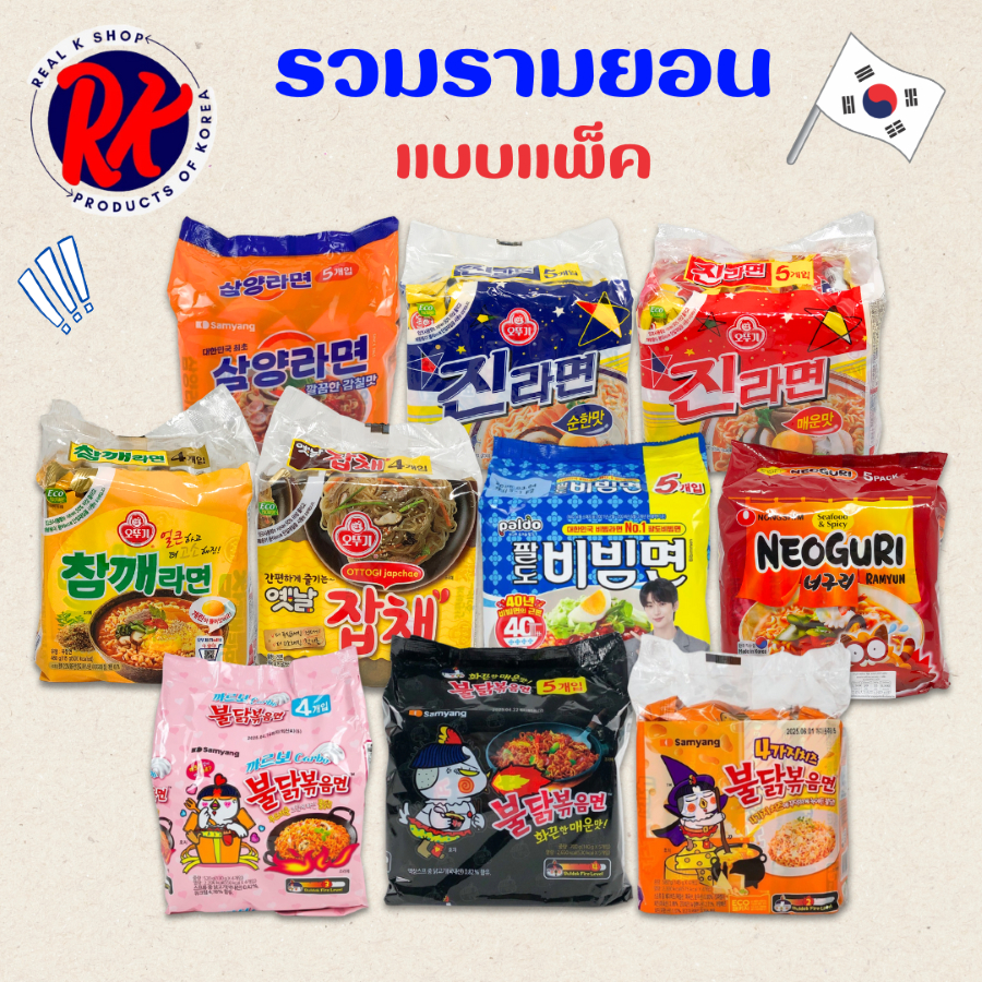 มาม่าเกาหลี ขายยกแพ็ค 5ซอง จินรามยอน ชินรามยอน จาวัง บุลทัก ราเมนซารีเส้นเปล่า ซัมยังรามยอน 신라면