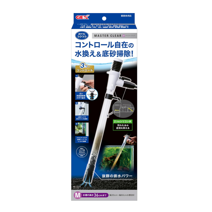 GEX Easy Cleaning Master Clear L - Adjustable control for water change and bottom sand cleaning, sui
