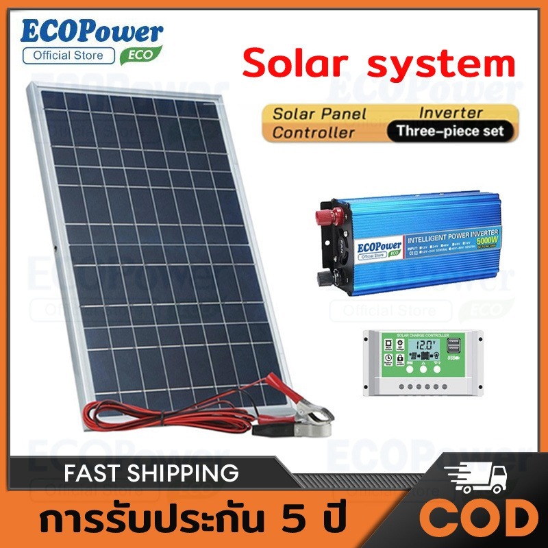 แผงโซล่าเซลล์ solar panel 200W 500W ชุดเครื่องกำเนิดไฟฟ้าสำหรับบ้าน ที่มีอินเวอร์เตอร์ inverter