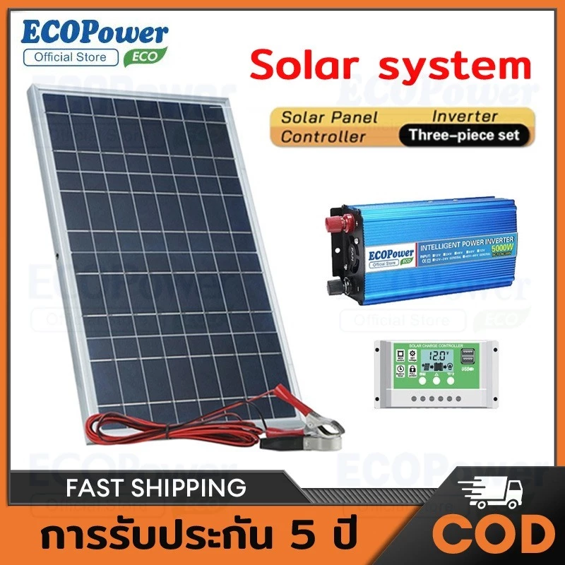 แผงโซล่าเซลล์ solar panel 200W 500W ชุดเครื่องกำเนิดไฟฟ้าสำหรับบ้าน ที่มีอินเวอร์เตอร์ inverter