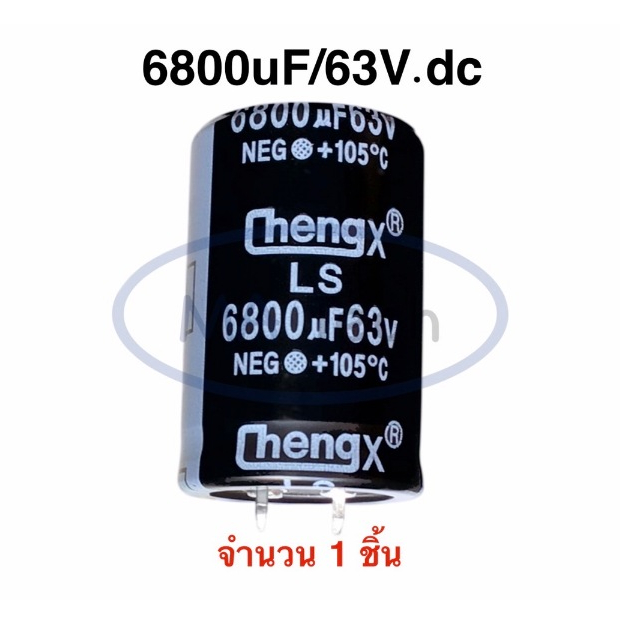 6800uF 63V คาปาซิเตอร์ จำนวน 1 ชิ้น(ตัว) Capacitor 6800uf 63V 6800uF/63V ตัวเก็บประจุ ตัวซี ตัวC ขนา