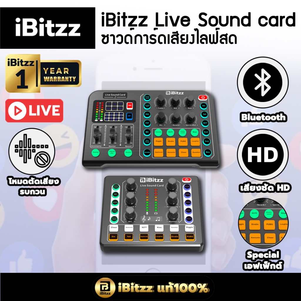 iBitzz Audio Interface Live Sound card ซาวด์การ์ด การ์ดเสียงสด เอฟเฟกต์เสียงสด สำหรับไลฟ์สด สตรีม ร้