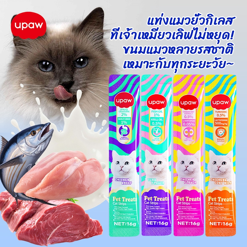ขนมแมวเลีย รสแซลมอนและไก่ ผสมน้ำมันเคยแอนตาร์กติกา 2% + น้ำมันแซลมอน: อุดมด้วยโอเมก้า-3 ช่วยบำรุง