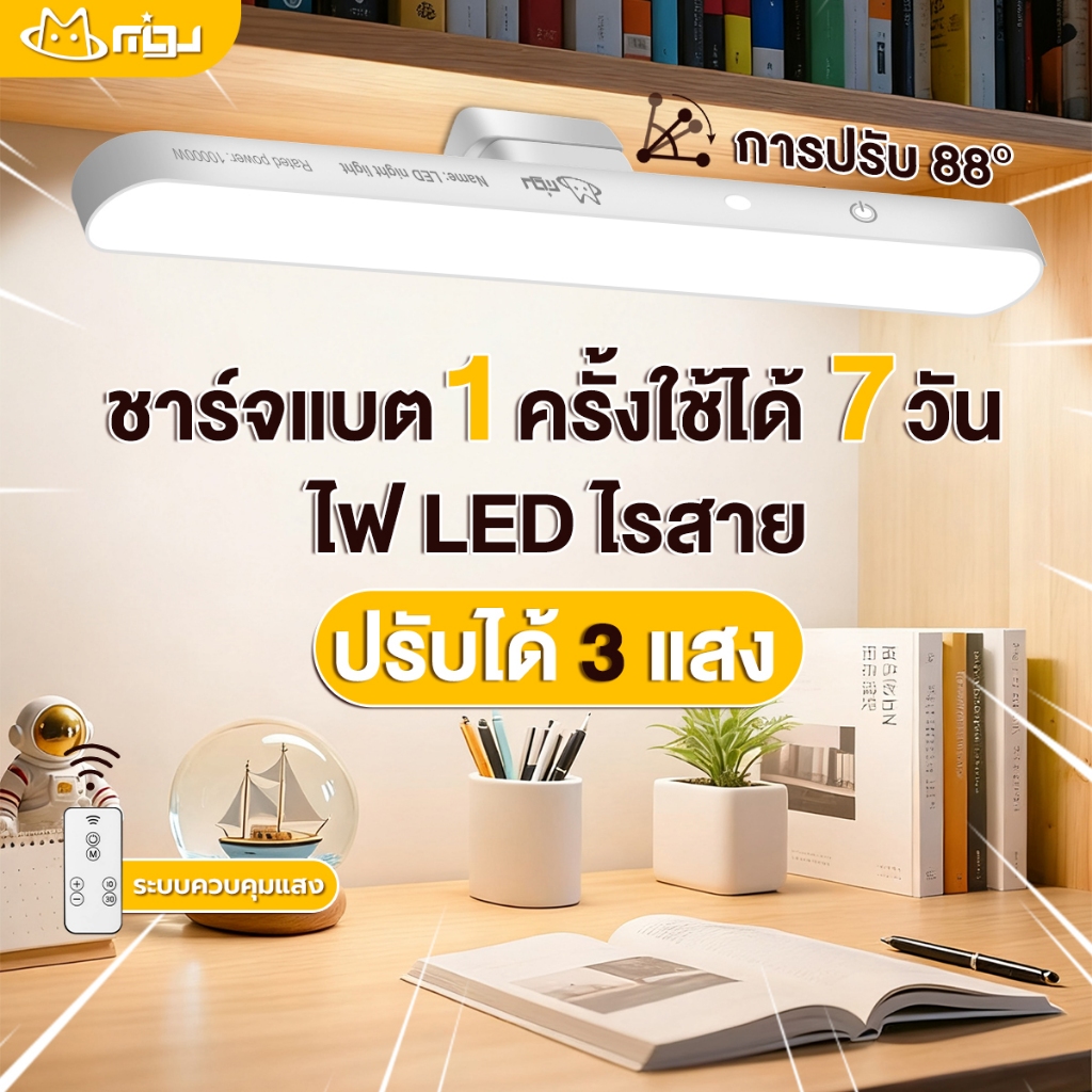 โคมไฟตั้งโต๊ะ LED โคมไฟแม่เหล็ก เปิดได้ 3 แสง ไฟแม่เหล็ก ไฟอ่านหนังสือ ไฟ LED USB ไฟแต่งห้อง ไฟled ไฟ5v ไฟติดห้อง