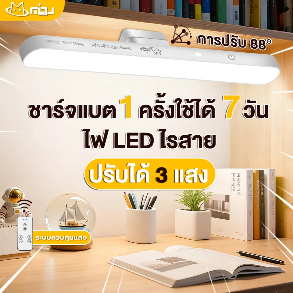 【แบตเตอรี่อัปเก】โคมไฟตั้งโต๊ะ LED โคมไฟแม่เหล็ก เปิดได้ 3 แสง ไฟแม่เหล็ก ไฟอ่านหนังสือ ไฟ LED USB ไฟแต่งห้อง ไฟติดห้อง