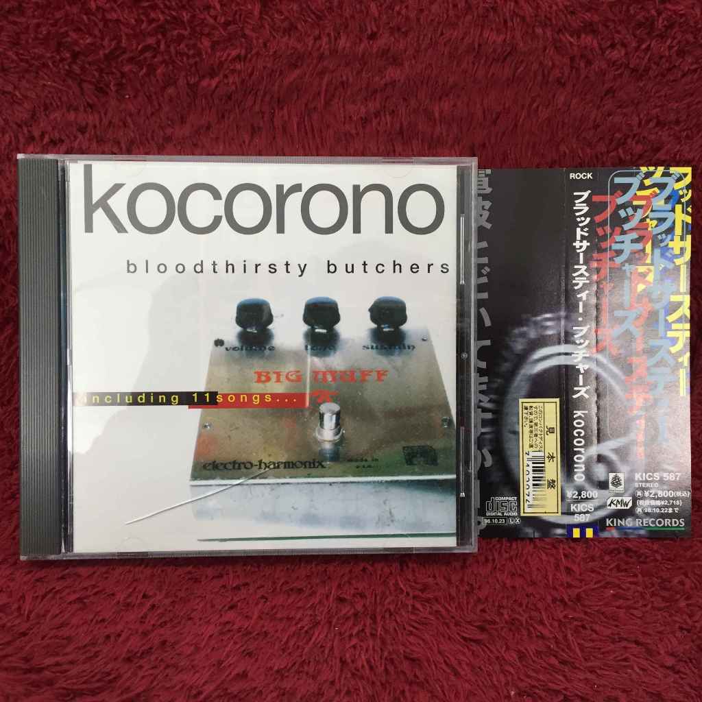 CD Bloodthirsty Butchers Kocorono สภาพตามรูปปก DA110-160