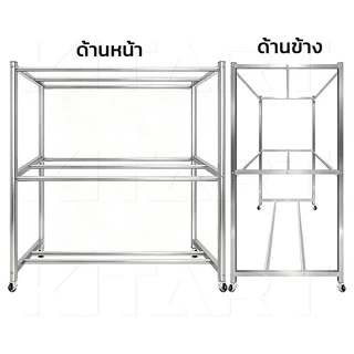 KITART ราวตากผ้า 2 ชั้น 8 แท่ง มีล้อ แขวนผ้าได้เยอะ ยาว 150 ซม. ใช้ในร่มและกลางแจ้ง