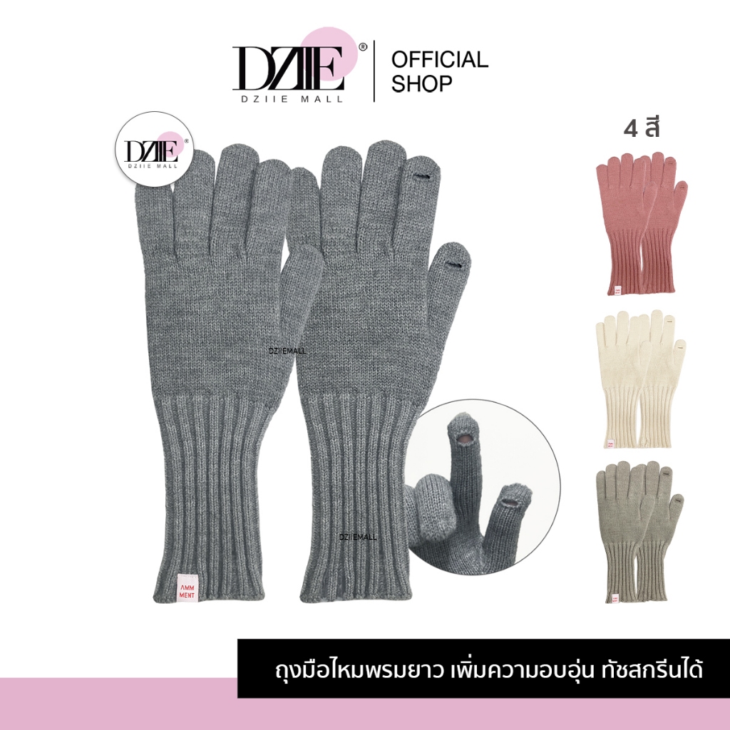 [เปิดนิ้วทัชสกรีนได้] FEY TIY ถุงมือ กันหนาว ยาวพิเศษ ถุงมือวูล ไหมพรม แฟชั่น สไตล์เกาหลี อบอุ่น ฤดู