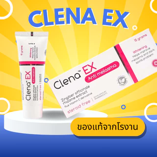 Clena Ex Anti Melasma 15 g [คลีน่า เอ็กซ์] ผลิตภัณฑ์บำรุงผิวหน้า