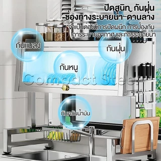 Compact Steel ชั้นวางจาน ที่คว่ําจาน อัพเกรดหนาขึ้น สแตนเลส พร้อมประตูกันฝุ่น 65~105ซม คร่อมอ่างล้างจาน ชั้นวางของในครัว