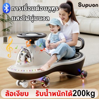 การเชื่อมต่อบลูทูธ รถดุ๊กดิ๊ก ดุ๊กดิ๊กเด็ก รับน้ำหนักได้100K…