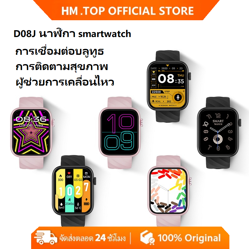 D08J นาฬิกา smartwatch นาฬิกาสมาร์ทสปอร์ต หน้าจอ IP68 กันน้ำ นาฬิกาวัดความดันโลหิต โทรผ่านบลูทูธได้ 