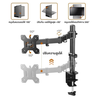 Gripzen ขาตั้งจอคอม 17-32 นิ้ว แขนอะลูมิเนียมคู่ รับน้ำสูงสุด 8 กก. หมุนได้ 360° รองรับ VESA ปรับมุมได้หลายระดับ