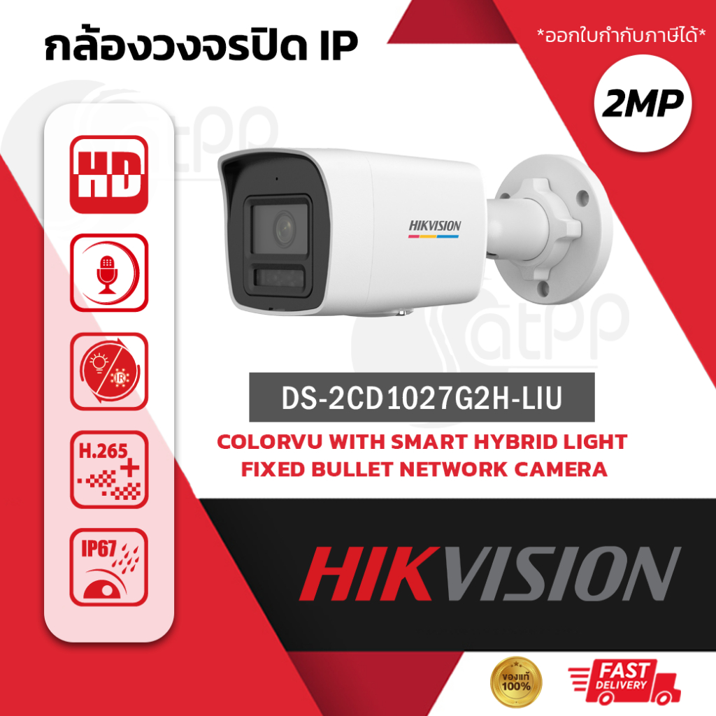HIKVISION DS-2CD1027G2H-LIUF รองรับ SD CARD Upto 512 GB