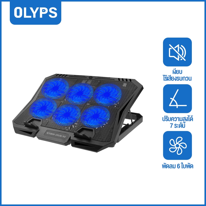 【NEW】OLYPS ที่วางโน้ตบุ้ค สามารถปรับแรงลมได้ แท่นวางโน้ตบุ้ค Laptop Cooling Pad พัดลมระบายความร้อน 6LED laptop cooler