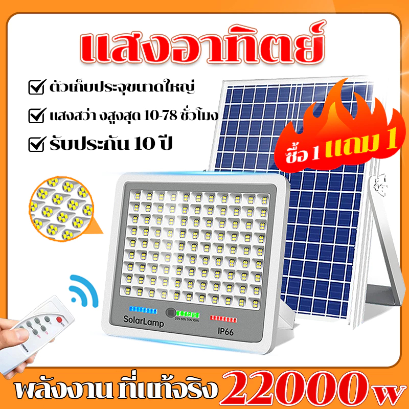 ไฟโซล่าเซลล์โคมไฟโซล่าเซลล์สปอตไลท์ solar light IP67 LED โซล่าเซลล์ 50000Wโซล่าเซลล์ ป้องกันฟ้าผ่าไฟ