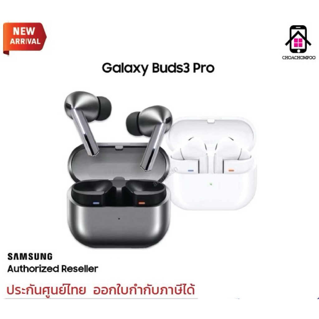 Samsung Galaxy Buds 3 Pro หูฟังไร้สาย บลูทูธ 5.4 คุณภาพสูงระดับ Hi-Fi พร้อม มี AI ตัดเสียงรบกวนอัตโน