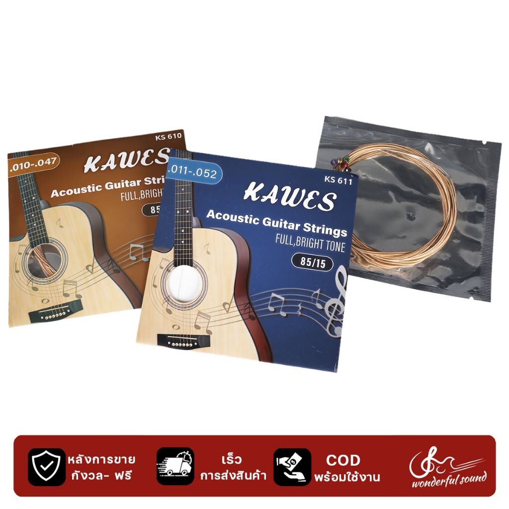 สายกีตาร์โปร่งเคลือบกันสนิม ครบชุด 6 เส้น เบอร์ 10 / 11สายกีต้าร์โปร่ง Guitar Strings สายกีตาร์