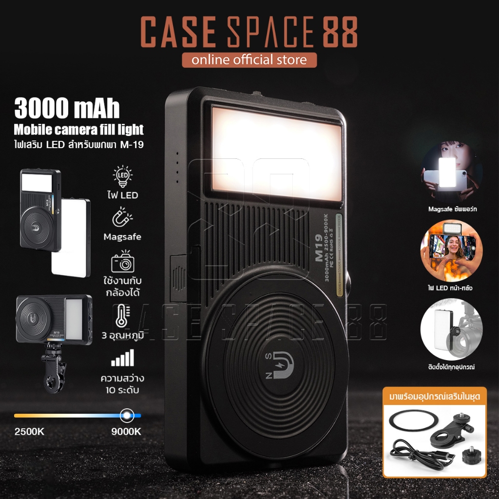 CuffCase ไฟเซลฟี่มือถือ ไฟถ่ายรูปพกพา รุ่น MagneticPro ติด Magsafe ได้ แสงนุ่ม ปรับความสว่างได้ 10 ระดับ