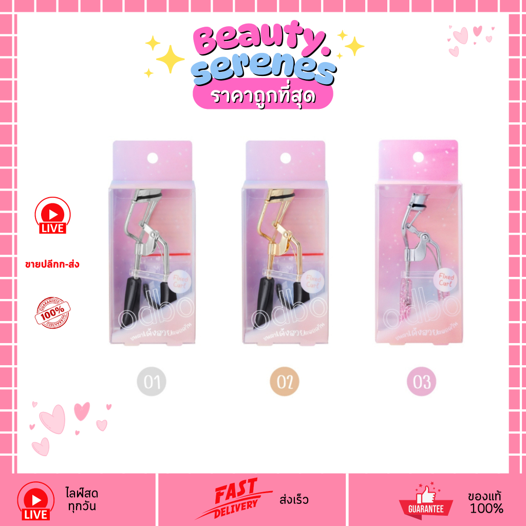 OD899 ที่ดัดขนตา โอดีบีโอ อายแลช เคิร์ล odbo Eyelash Curler ODBO โอดีบีโอ