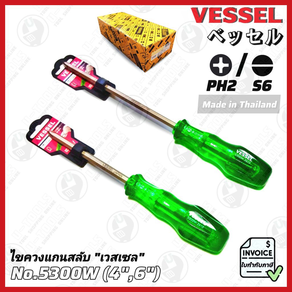 VESSEL No.5300W ไขควงแกนสลับ ขนาด 4" และ 6" ; Made in Thailand