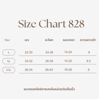 กางเกงใน sister hood 828 ยกก้นกลมสวย เก็บกระชับ ก้นไม่หย่อนคล้อย