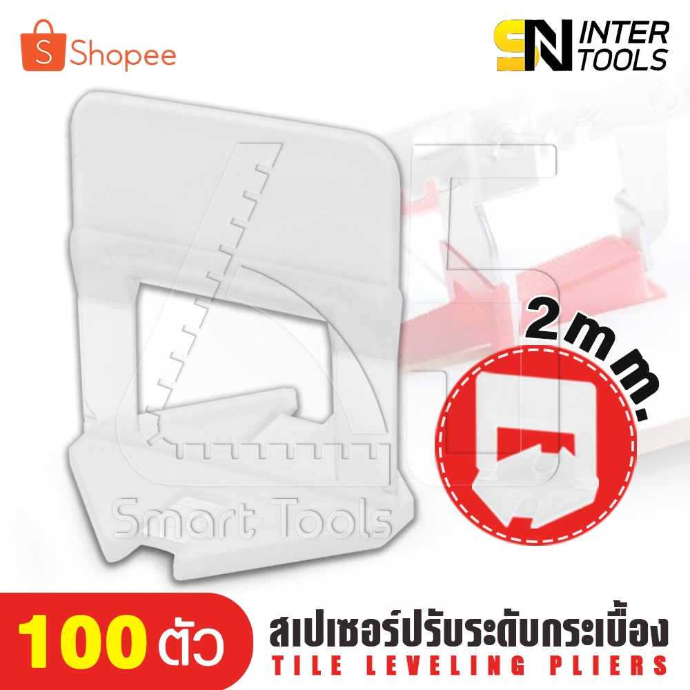 [ลดพิเศษ] InnTech สเปเซอร์ปรับระดับกระเบื้อง ลิ่มปรับระดับ คีมปรับระดับกระเบื้อง ชุดปรับระดับกระเบื้อง มีหลายแบบ ครบชุด