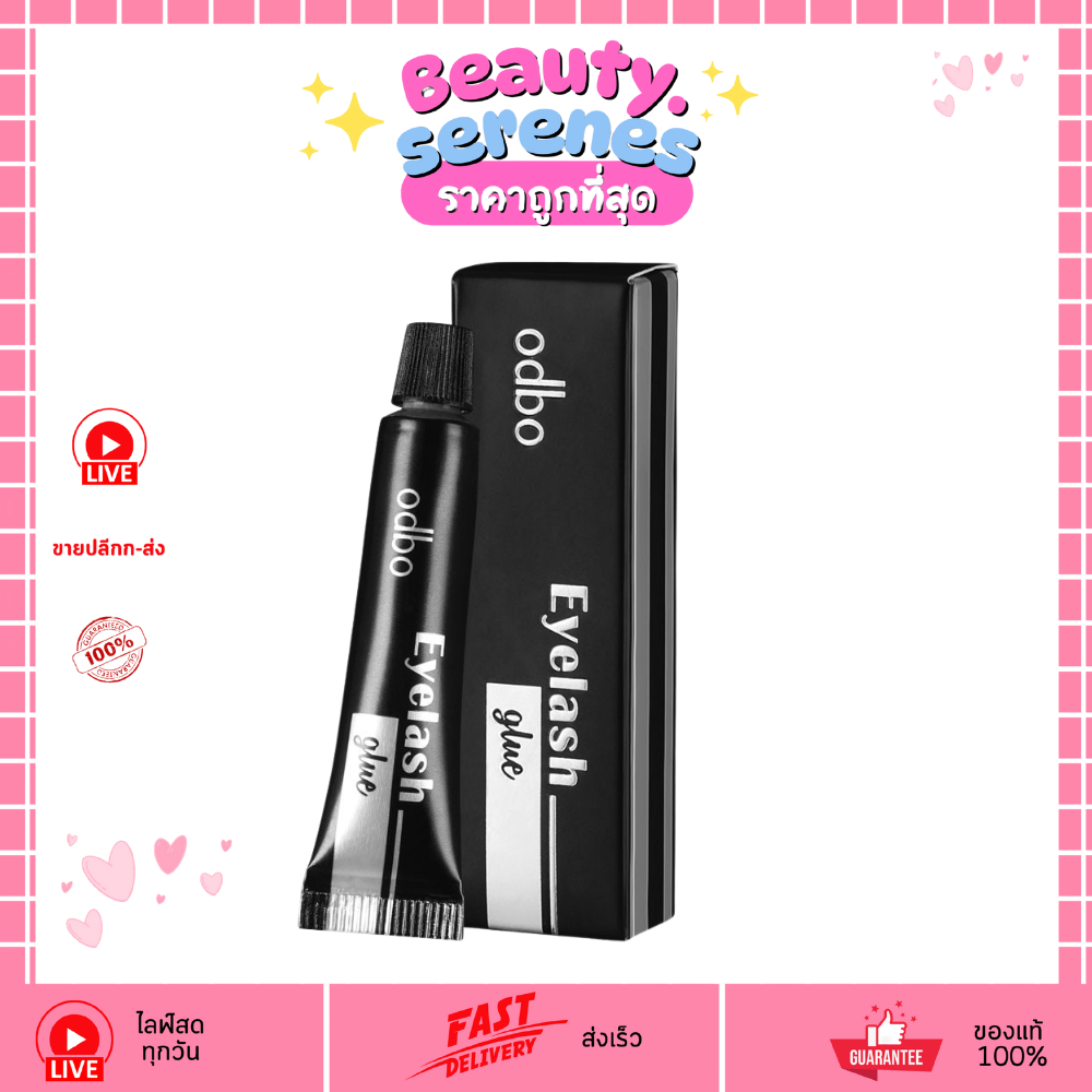 OD8-130  กาวติดขนตาปลอม อายแลช กลู Eyelash glue ติดง่าย ติดทน ODBO โอดีบีโอ