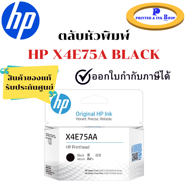 หัวพิมพ์ HP X4E75A Black Inktank Printhead (X4E75AA)