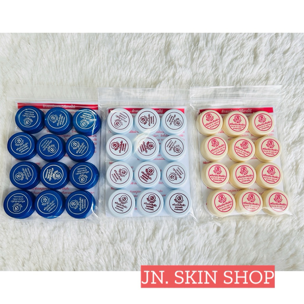 ครีมBB best แบบ 12 ชุด