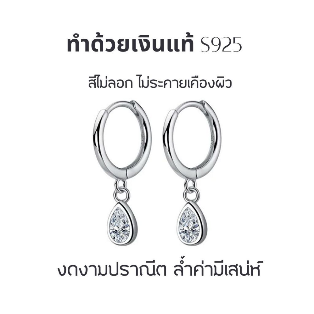 GLAMOR✨ต่างหูเงิน Tiny Drop ตุ้มหูเงิน ต่างหูแฟชั่น ต่างหูเพทายรูปหยดน้ำ ตุ้มหูเงิน ต่างหูเพชร รูปที่ 3
