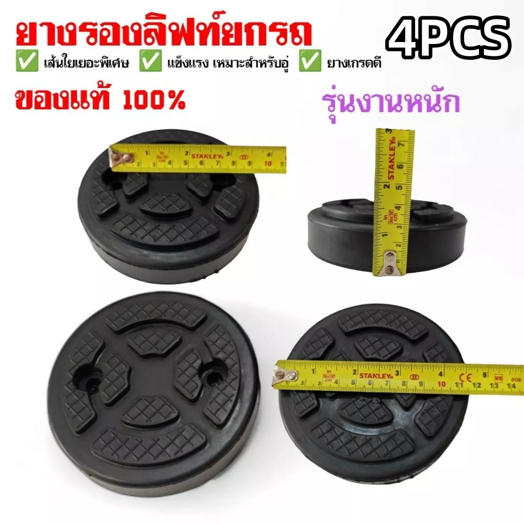 ยางรองขาลิฟท์ แบบกลม ของแท้ 100% งานดีจริง