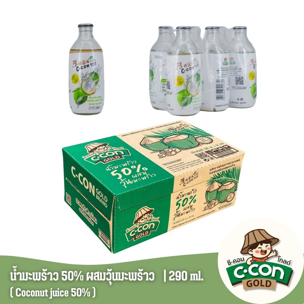 🔥ทักก่อนสั่ง🔥*ยกลัง 330MLx24ขวด* น้ำตาลสด 100% จากดอกจั่นมะพร้าวแท้ ตราซีคอน C-CON รสชาติดี เหมาะสำหรับผู้ควบคุมน้ำหนัก