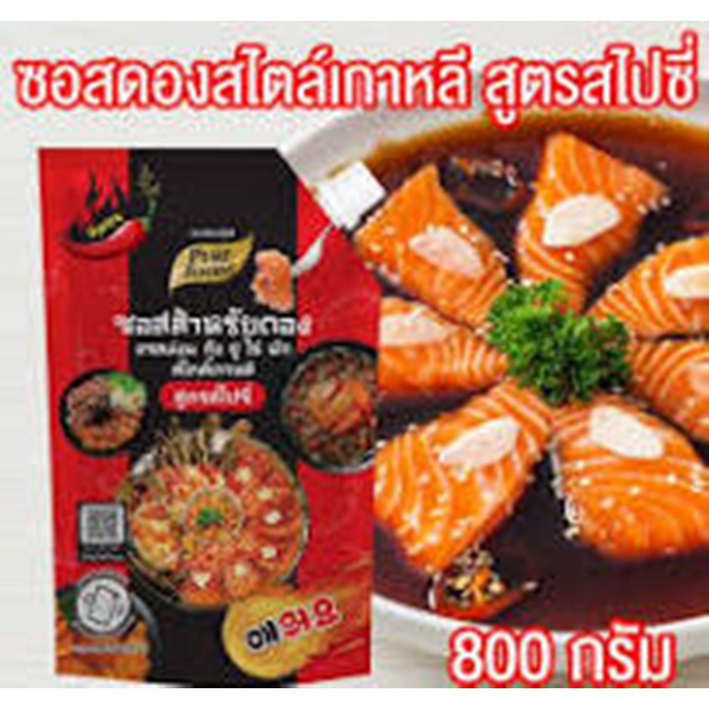 Pure Foodเพียวฟู้ดส์ ซอสดอง สูตรสไปซี่ 800 ก.