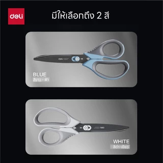Deli กรรไกรสแตนเลส เคลือบดำเทฟล่อนกันสนิม ใบมีดคม ตัดลื่น ขนาด 175มม. Scissors จำหน่าย 1 เล่ม