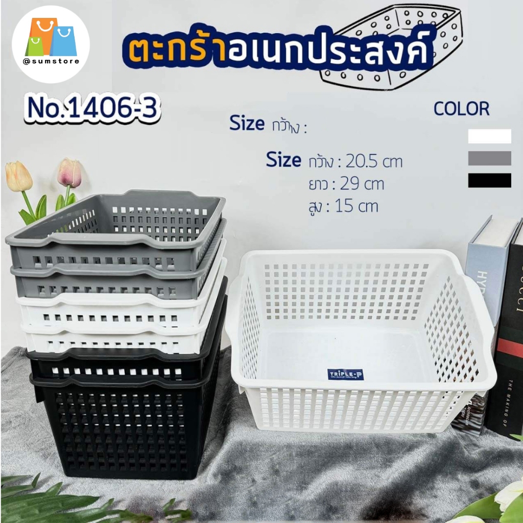 ตะกร้าเหลี่ยม ขาวดำเทา มีที่จับ 20.5x29x15CM. เอนกประสงค์ ตะกร้าทรงเหลี่ยม